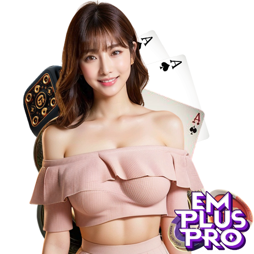 empluspro ฝาก ถอนออโต้