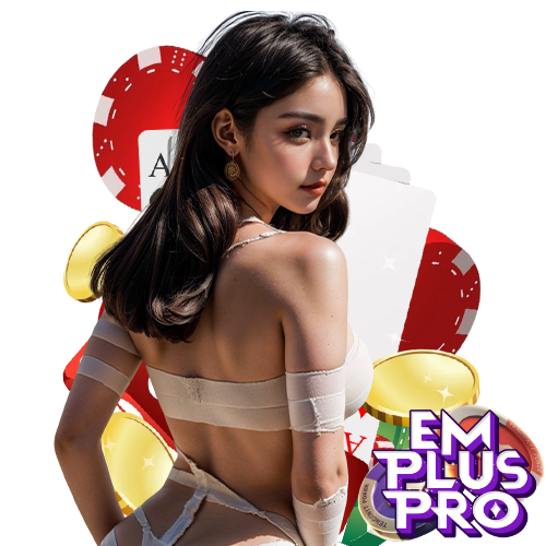 empluspro สมัครสมาชิก